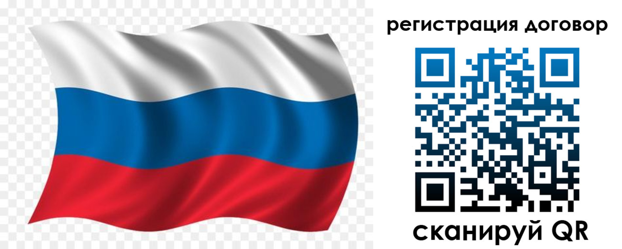 временная регистрация надежно в Ишиме