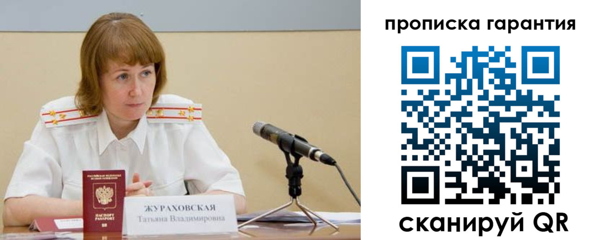 прописка ребенка в Ишиме