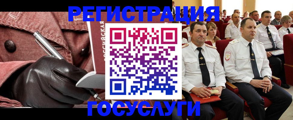 временная регистрация надежно в Ишиме