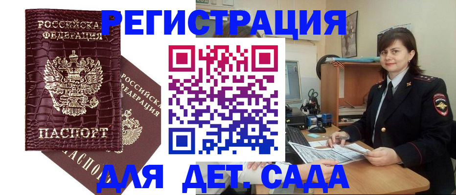 регистрация в Ишиме