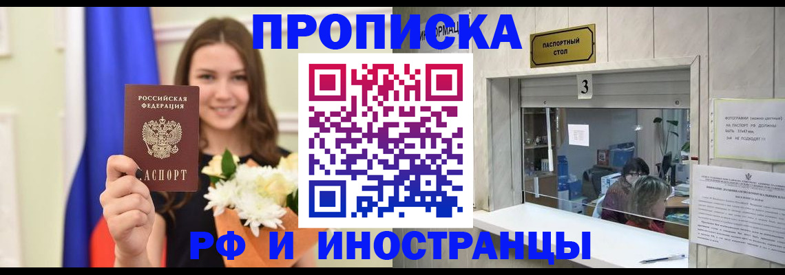 пропишу в квартире в Ишиме