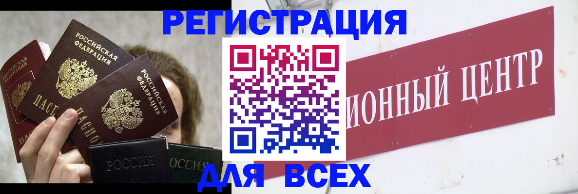 прописка для кредита в Ишиме