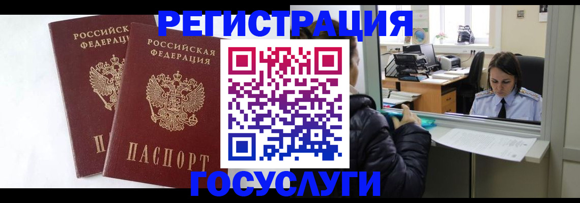 прописка иностранных граждан в Ишиме
