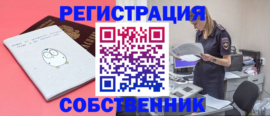 прописка для кредита в Ишиме