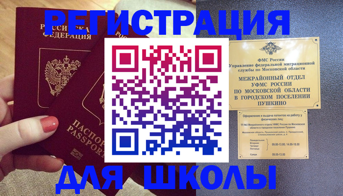 временная регистрация законно в Ишиме