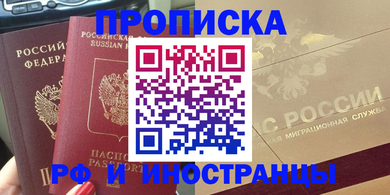 временная регистрация поиск в Ишиме