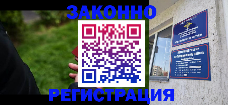 временная регистрация для школы в Ишиме