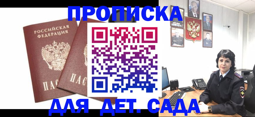 прописка для военкомата в Ишиме