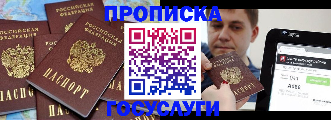 найти адрес прописки в Ишиме