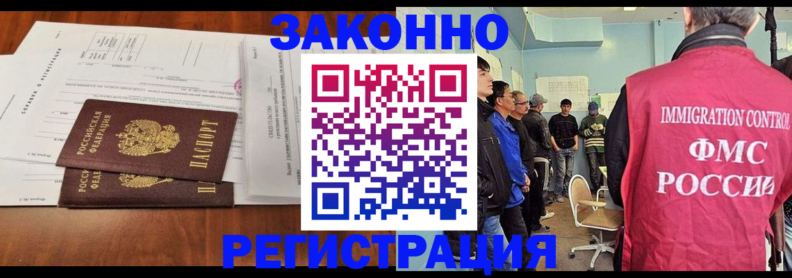 временная регистрация адрес в Ишиме